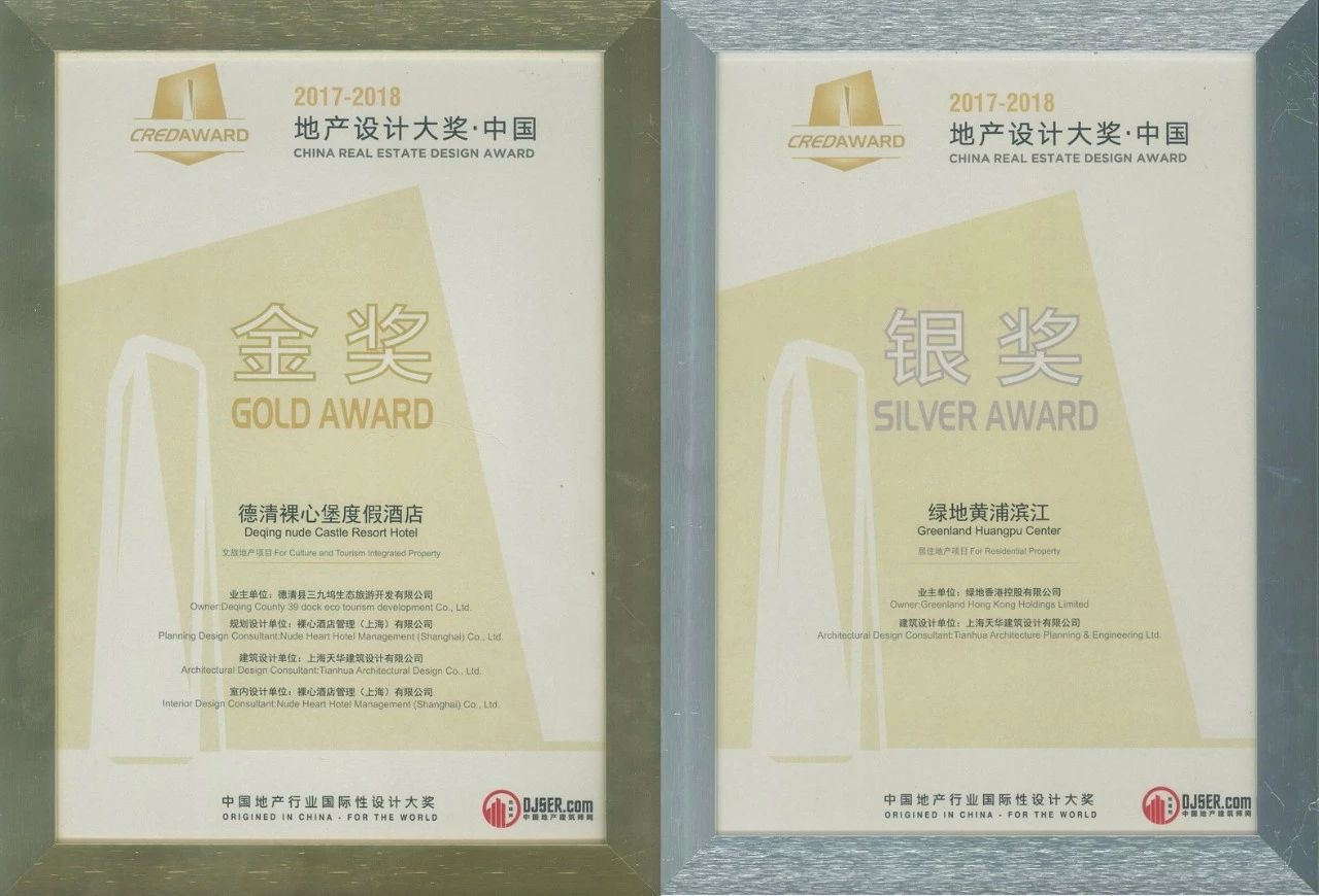 金奖银奖双丰收，，，鸿运国际修建斩获2017-2018地产设计大奖17项